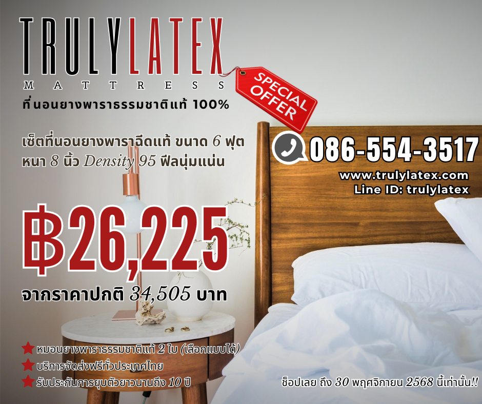 Winter Promotion November 2025