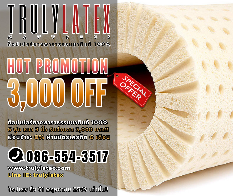 Promotion May 2026
